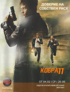 Постер на сезон 35