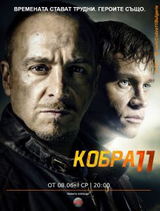Постер на сезон 37