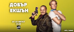 Постер на сезон 42
