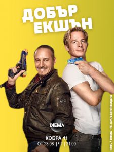 Постер на сезон 42