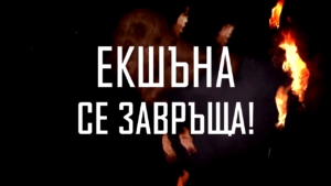 Видео постер