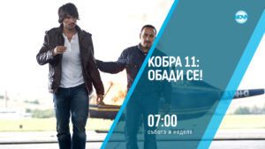 Сезон 16