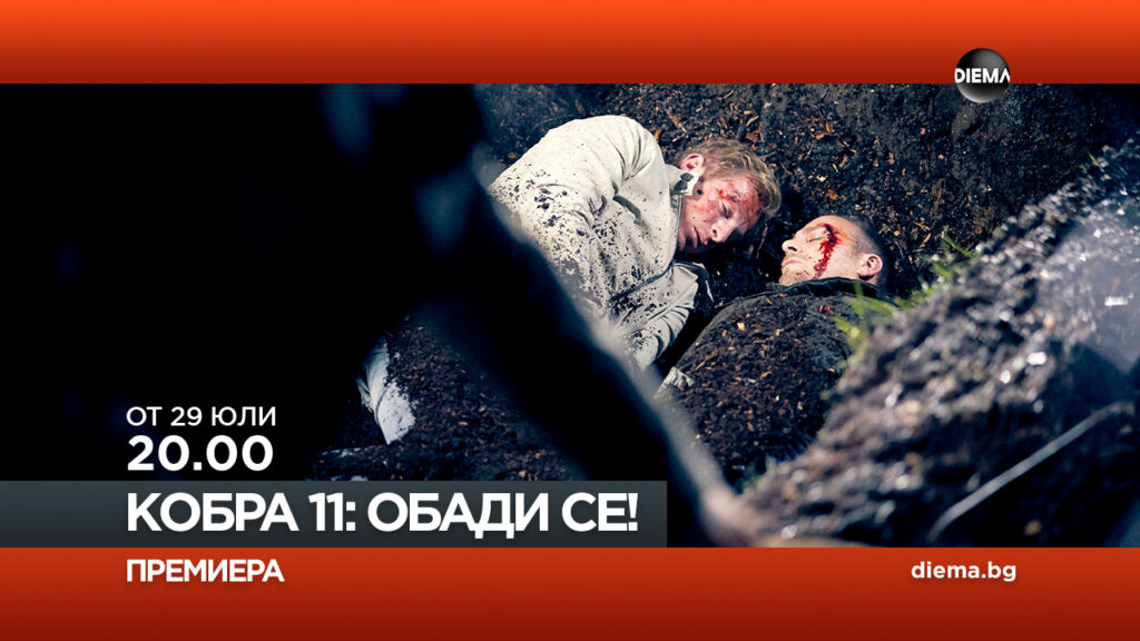Сезон 25