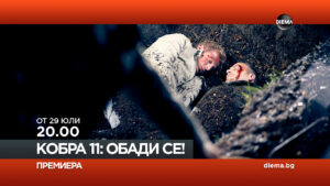 Сезон 25
