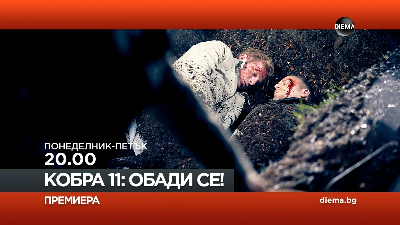 Трейлър на сезон 25