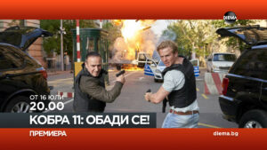 Сезон 24