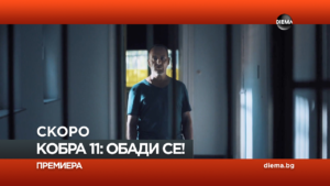 Сезон 26 Скоро