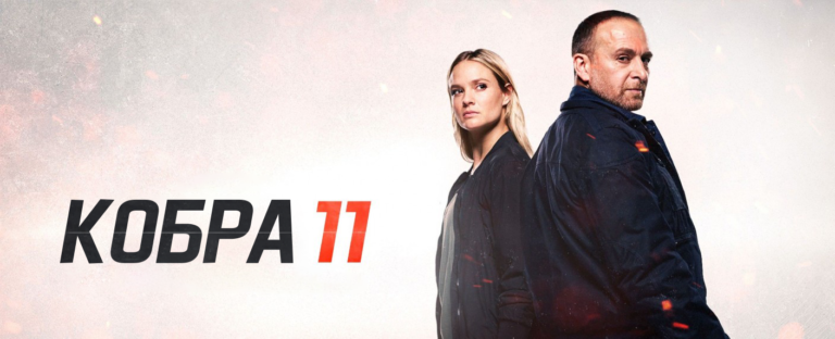 “Cobra 11” with a new season on RTL+