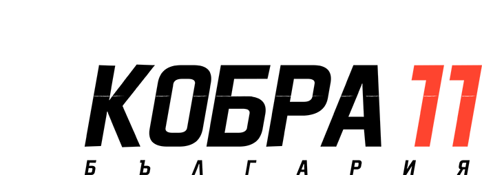 Лого за 10 години "Кобра 11 България"