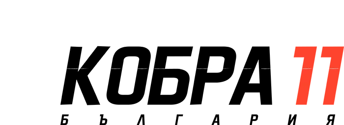 Лого за 10 години "Кобра 11 България"