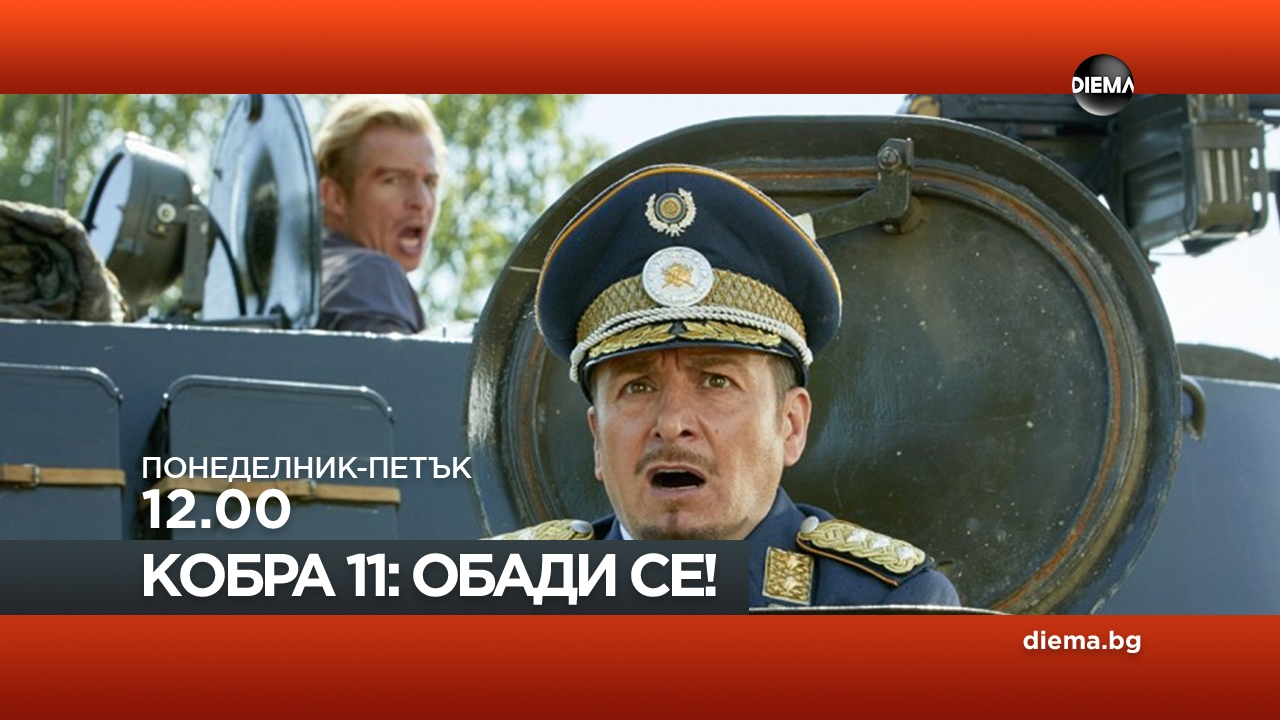Сезон 23