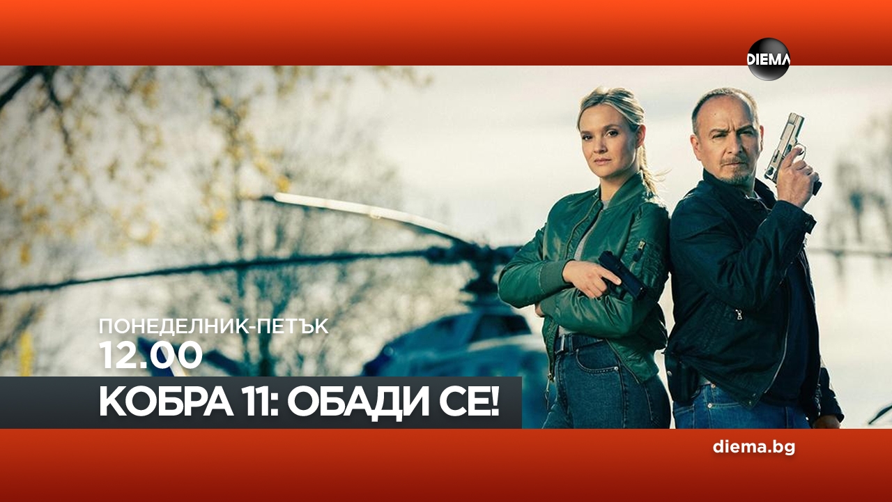 Сезон 28