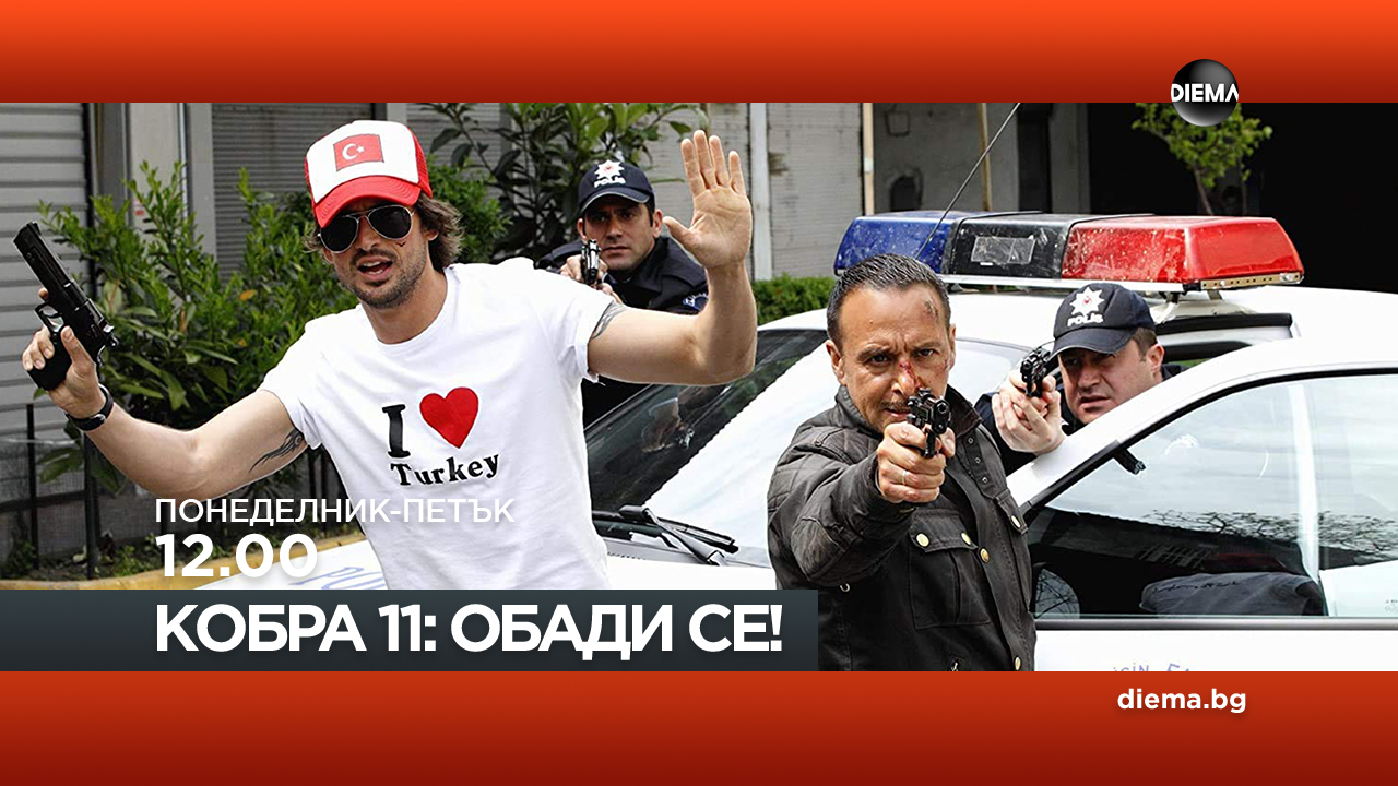 Сезон 16